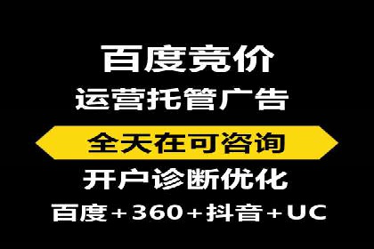 百度推广服务费案例：打造差异化竞争优势